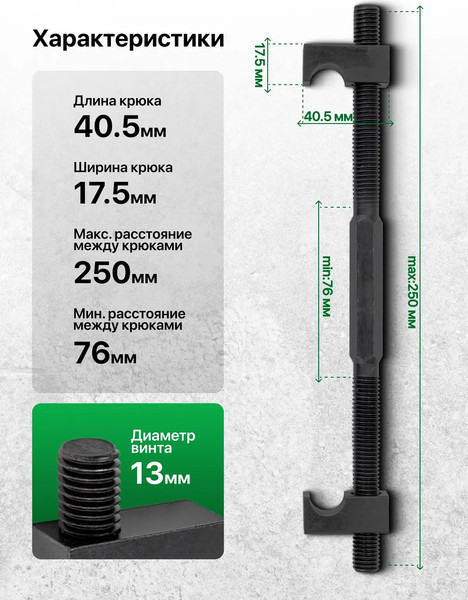 Изображение товара Стяжка пружин RockForce RF-627275 (62249)