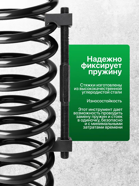 Изображение товара Стяжка пружин RockForce RF-627230 (62241)