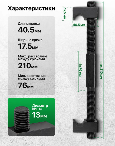 Изображение товара Стяжка пружин RockForce RF-627230 (62241)
