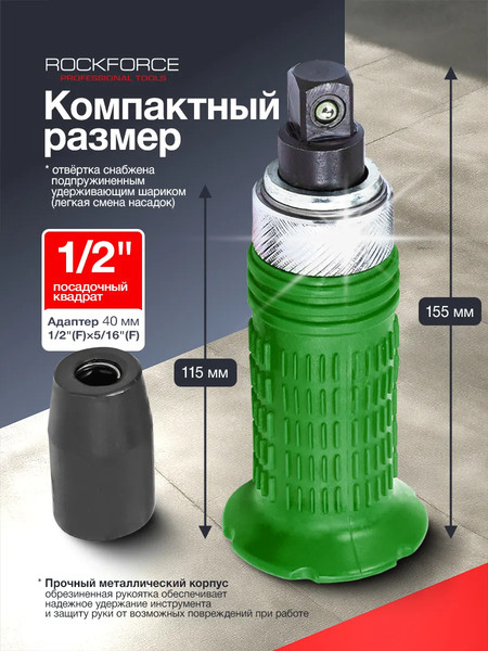 Изображение товара Отвертка RockForce RF-5064S (62228)