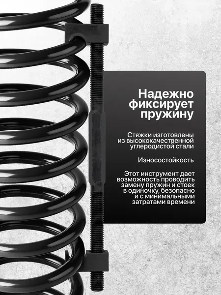 Изображение товара Стяжка пружин JBC 627275 (62253)