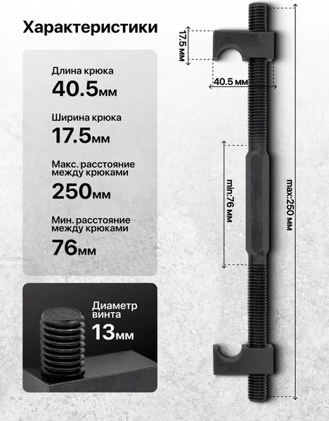 Изображение товара Стяжка пружин JBC 627275 (62253)
