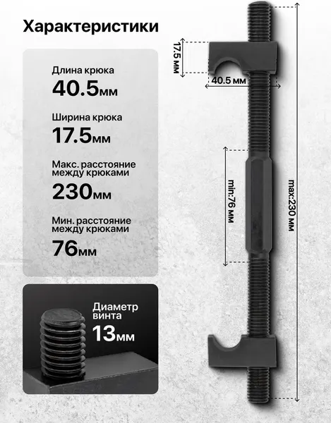 Изображение товара Стяжка пружин JBC 627250 (62248)