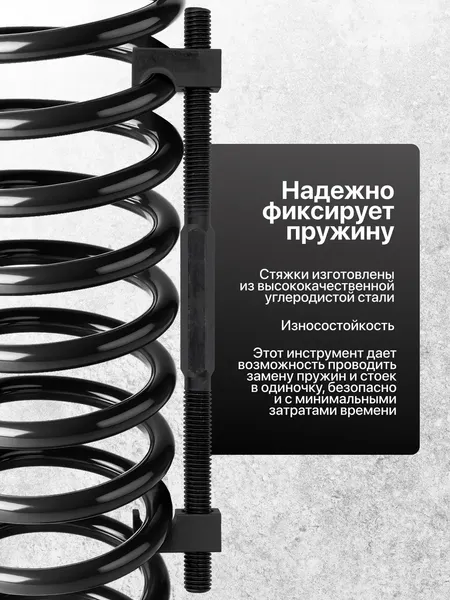 Изображение товара Стяжка пружин JBC 627250 (62248)