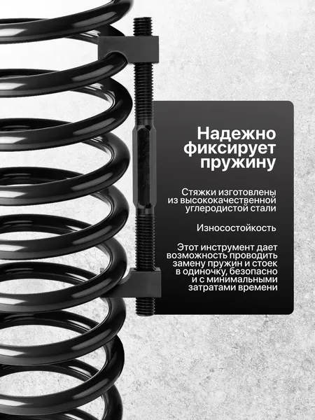 Изображение товара Стяжка пружин JBC 627200 (62240)