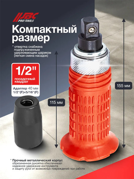 Изображение товара Отвертка JBC 5064S (62231)