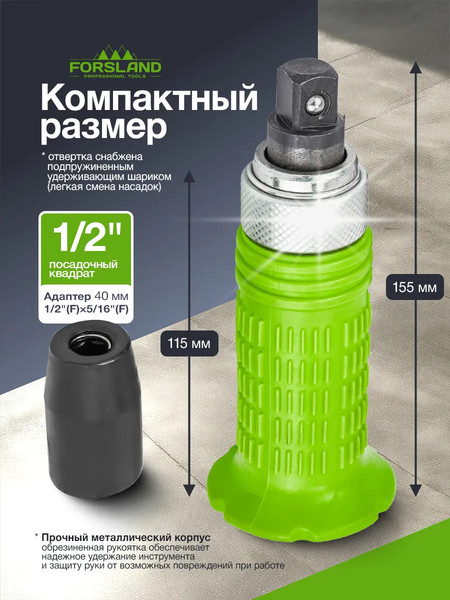 Изображение товара Отвертка Forsland 5064S (62237)