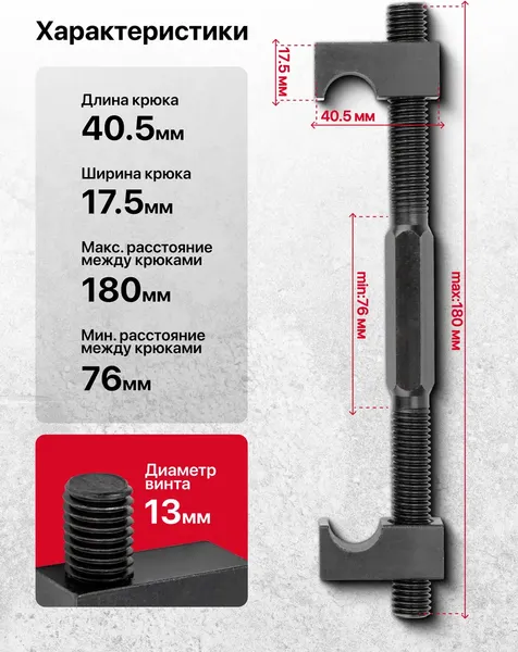 Изображение товара Стяжка пружин Patron P-627200 (62239)