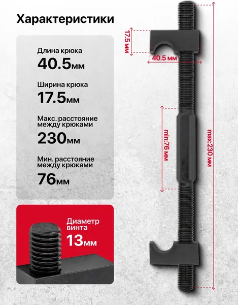 Изображение товара Стяжка пружин Patron P-627250 (62247)
