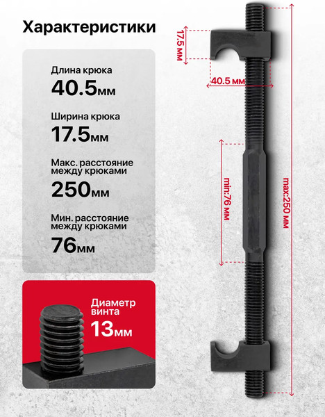 Изображение товара Стяжка пружин Patron P-627275 (62252)