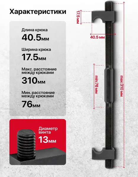 Изображение товара Стяжка пружин Patron P-627330 (62473)