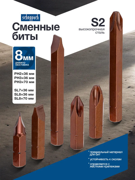 Изображение товара Отвертка Scheppach Sch-5064S (62232)