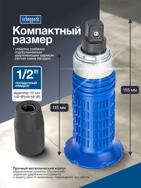 Изображение товара Отвертка Scheppach Sch-5064S (62232)