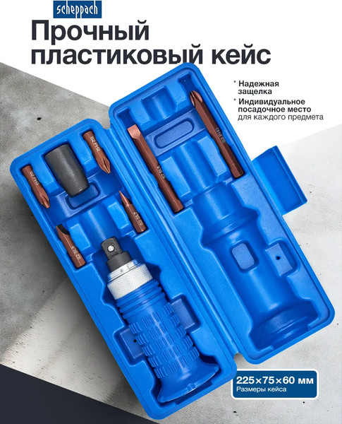 Изображение товара Отвертка Scheppach Sch-5064S (62232)