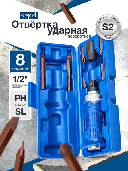 Изображение товара Отвертка Scheppach Sch-5064S (62232)