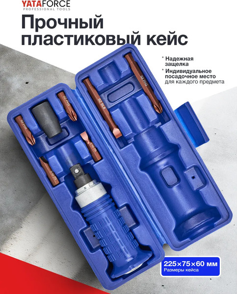 Изображение товара Отвертка Yataforce YF-5064S (62233)