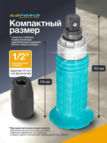 Изображение товара Отвертка ILOforce IF-5064S (62236)