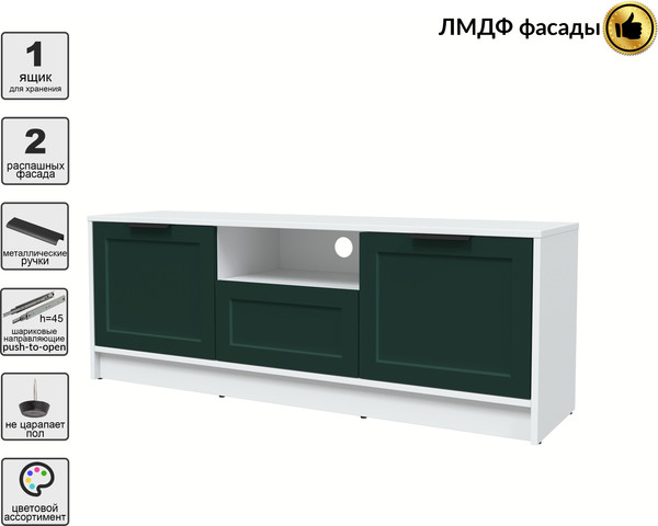 Изображение товара Тумба Интерлиния ТВ Концепт Тренд КТ-ТВ3-50 (белый платинум/изумруд)