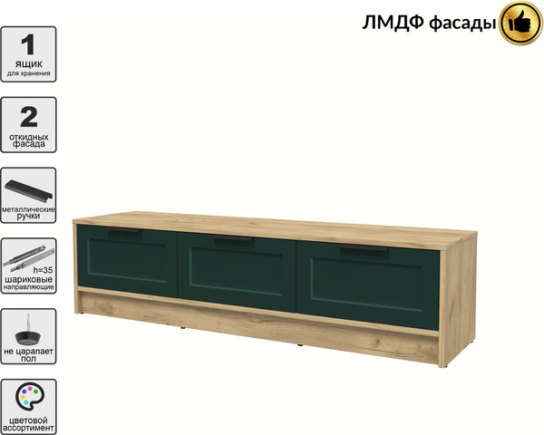 Изображение товара Тумба Интерлиния ТВ Концепт Тренд КТ-ТВ3-35 (дуб золотой/изумруд)