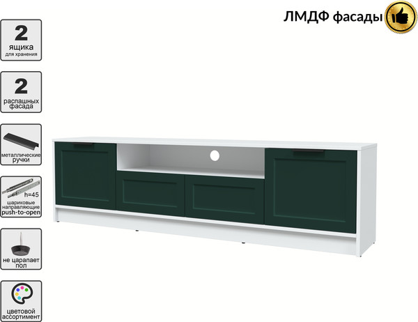 Изображение товара Тумба Интерлиния ТВ Концепт Тренд КТ-ТВ4-50 (белый платинум/изумруд)