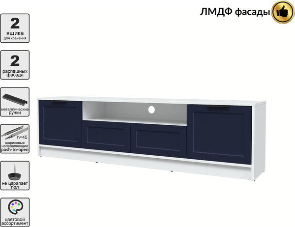 Изображение товара Тумба Интерлиния ТВ Концепт Тренд КТ-ТВ4-50 (белый платинум/индиго)