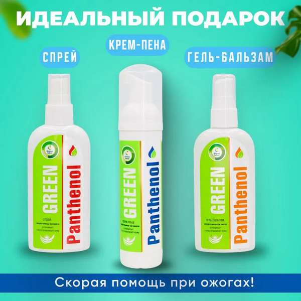 Изображение товара Гель для тела Green Label Green Panthenol (100мл)