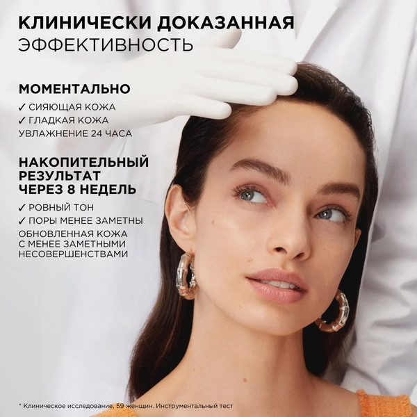 Изображение товара Крем для лица L'Oreal Paris Revitalift Витамин C (50мл)