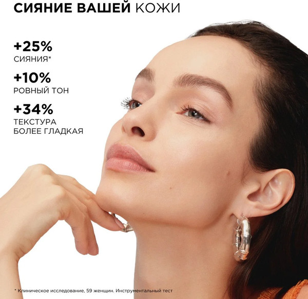 Изображение товара Крем для лица L'Oreal Paris Revitalift Витамин C (50мл)