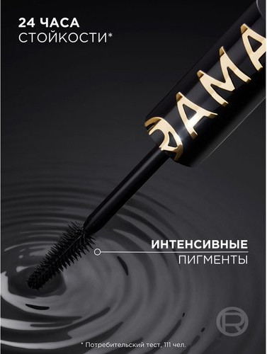Изображение товара Тушь для ресниц L'Oreal Paris Volume Million Lashes Panorama All Night Black (9.9мл)
