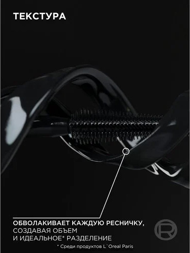 Изображение товара Тушь для ресниц L'Oreal Paris Volume Million Lashes Panorama All Night Black (9.9мл)