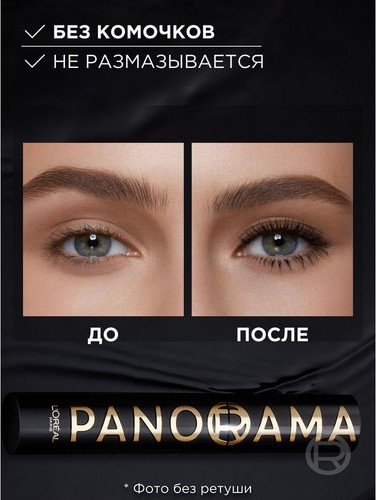 Изображение товара Тушь для ресниц L'Oreal Paris Volume Million Lashes Panorama All Night Black (9.9мл)