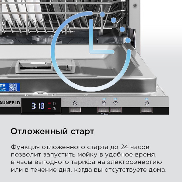 Изображение товара Посудомоечная машина Maunfeld MLP45230 Light Beam Inverter Wi-Fi