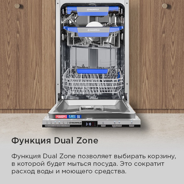Изображение товара Посудомоечная машина Maunfeld MLP45230 Light Beam Inverter Wi-Fi
