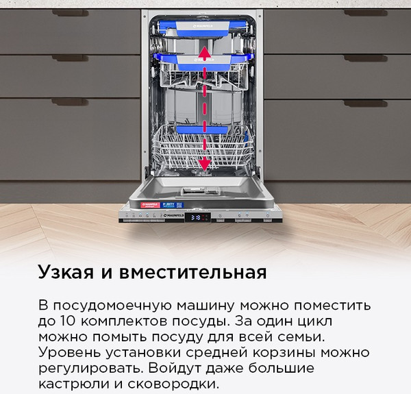 Изображение товара Посудомоечная машина Maunfeld MLP45230 Light Beam Inverter Wi-Fi