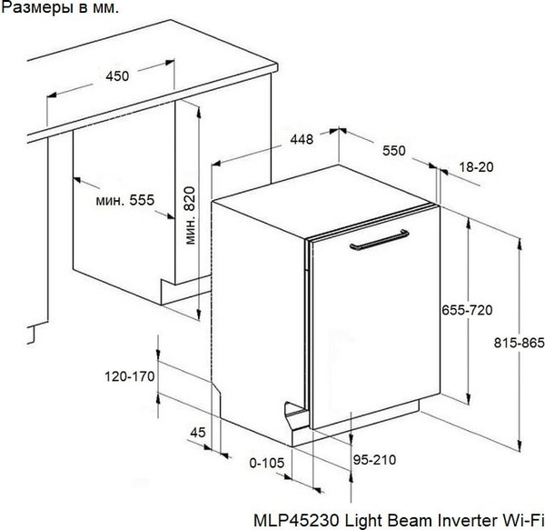 Изображение товара Посудомоечная машина Maunfeld MLP45230 Light Beam Inverter Wi-Fi