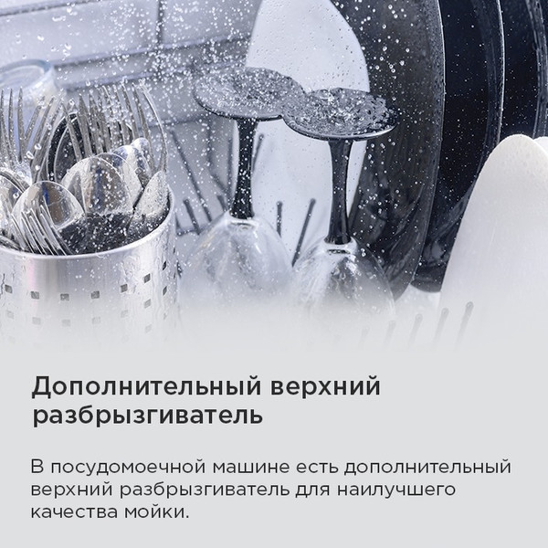 Изображение товара Посудомоечная машина Maunfeld MLP45230 Light Beam Inverter Wi-Fi