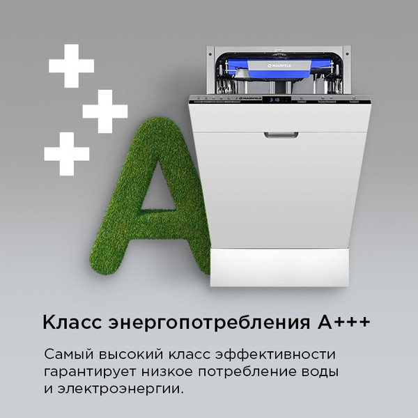 Изображение товара Посудомоечная машина Maunfeld MLP45230 Light Beam Inverter Wi-Fi