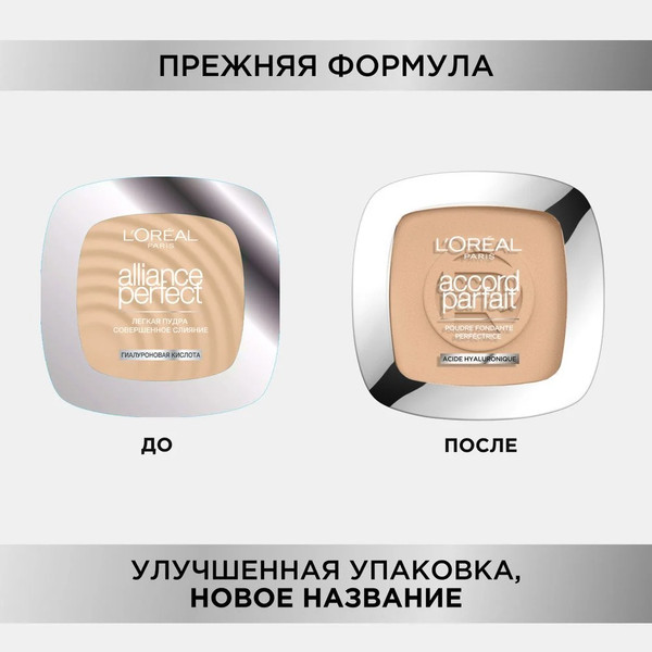 Изображение товара Пудра компактная L'Oreal Paris True Match тон 5D (9г)