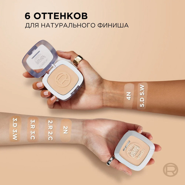 Изображение товара Пудра компактная L'Oreal Paris True Match тон 5D (9г)