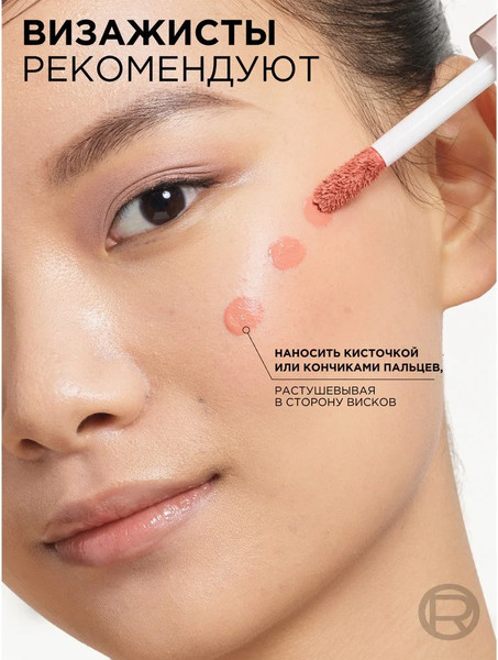 Изображение товара Румяна L'Oreal Paris Lumi Liquid Blush тон 627 (10мл)