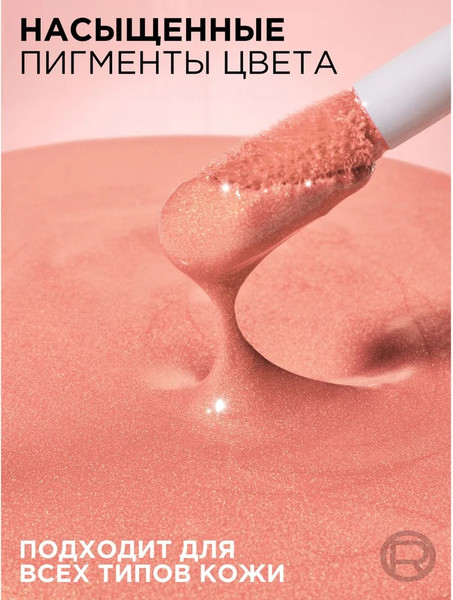 Изображение товара Румяна L'Oreal Paris Lumi Liquid Blush тон 627 (10мл)
