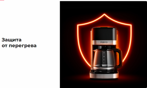 Изображение товара Капельная кофеварка RED solution CM1536