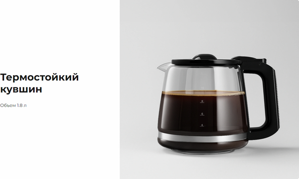 Изображение товара Капельная кофеварка RED solution CM1536