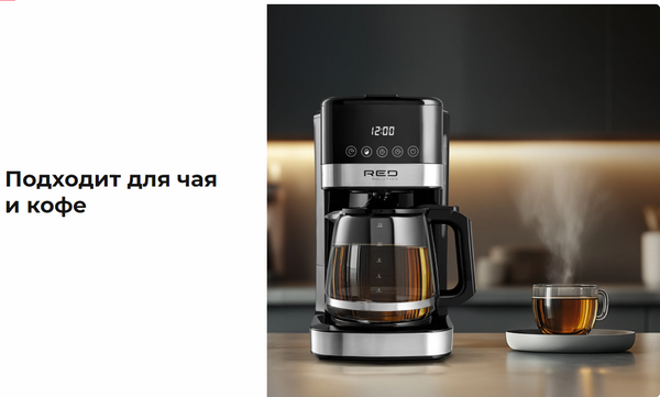 Изображение товара Капельная кофеварка RED solution CM1536