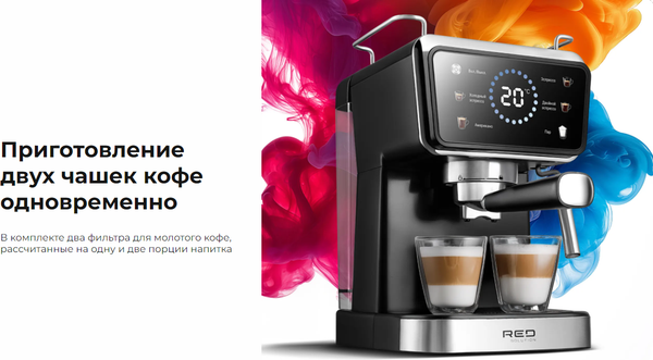 Изображение товара Кофеварка эспрессо RED solution Colorsense CM1535