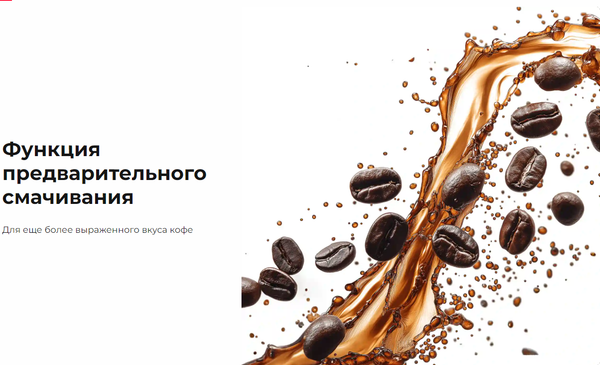 Изображение товара Кофеварка эспрессо RED solution Colorsense CM1535