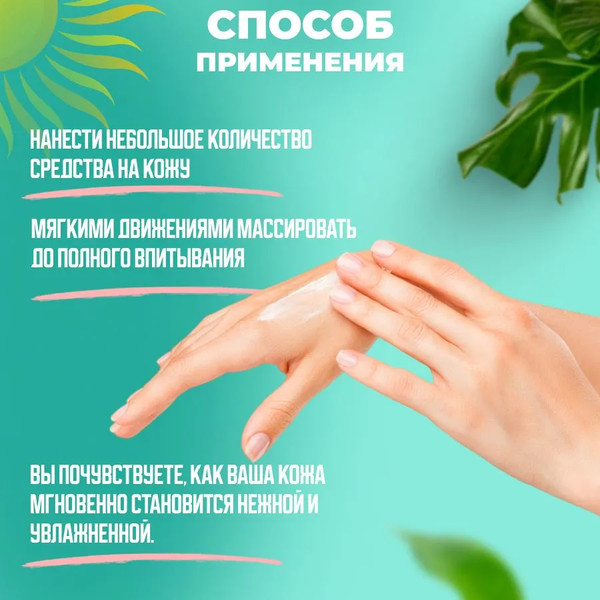 Изображение товара Лосьон для тела Green Label Green Panthenol спрей (100мл)