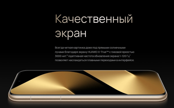 Изображение товара Смартфон Huawei Pura 80 Ultra 16GB/512GB (золото)