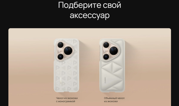 Изображение товара Смартфон Huawei Pura 80 Ultra 16GB/512GB (золото)