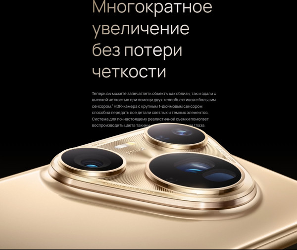 Изображение товара Смартфон Huawei Pura 80 Ultra 16GB/512GB (золото)